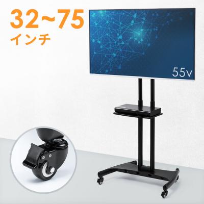 テレビスタンド 75インチ（テレビ台、キャビネット） | 家具