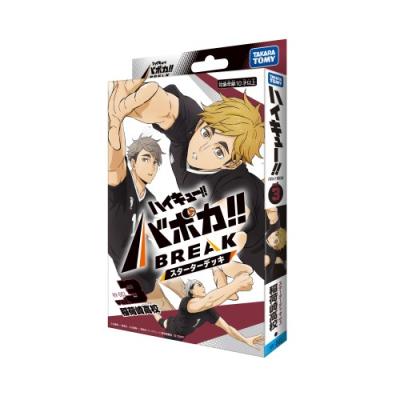 ハイキュー バボカのおすすめ人気商品一覧 通販 - Yahoo!ショッピング