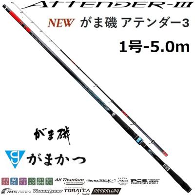 がま磯 アテンダー3のおすすめ人気商品一覧 通販 - Yahoo!ショッピング