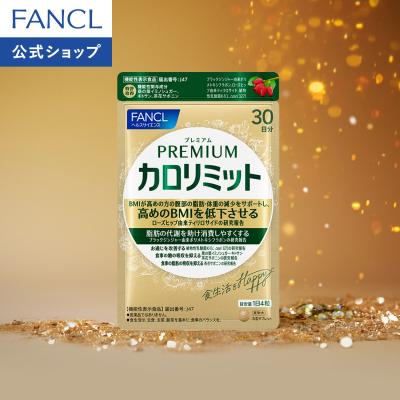 FANCL公式ショップ Yahoo!店 - 健康食品｜Yahoo!ショッピング