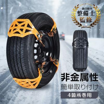 Fkstyle - タイヤチェーン｜Yahoo!ショッピング