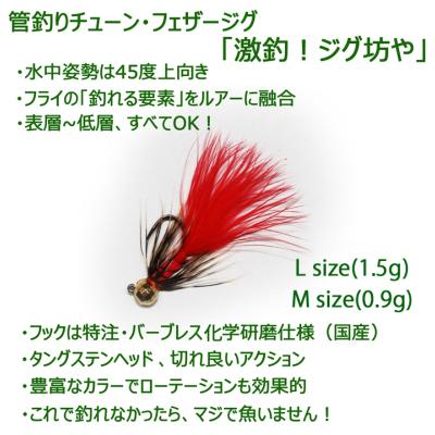 フェザージグのおすすめ人気商品一覧 通販 - Yahoo!ショッピング