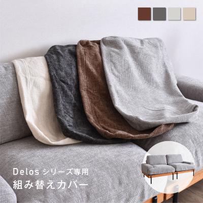 delos 商品一覧 - FINE KAGU Yahoo!ショッピング店 - 売れ筋通販