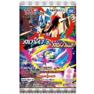 メガブレイブ boxのおすすめ人気商品一覧 通販 - Yahoo!ショッピング