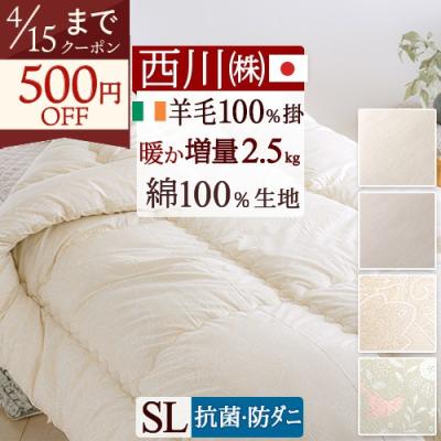 ふとんタウン 西川など寝具専門店 - 羊毛掛け布団等｜Yahoo!ショッピング