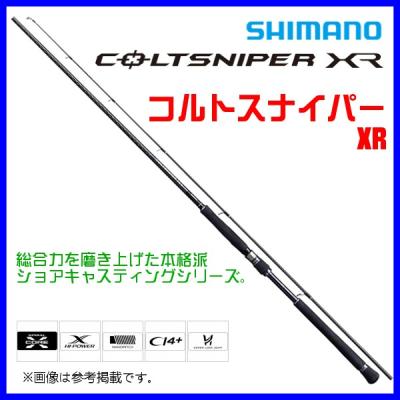 コルトスナイパーxr 96ml（ショアジギングロッド）｜ロッド、釣り竿