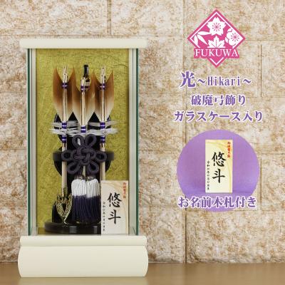 福和工芸 - 破魔弓｜Yahoo!ショッピング