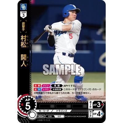 村松開人のおすすめ人気商品一覧 通販 - Yahoo!ショッピング