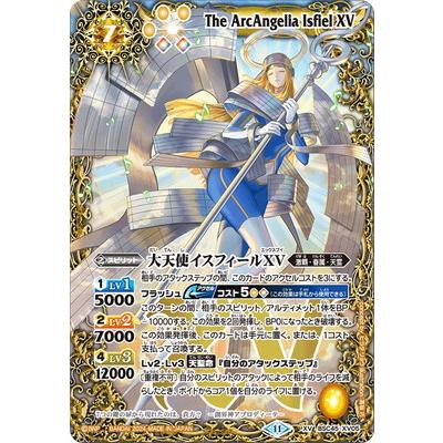 バトスピ 大天使のおすすめ人気商品一覧 通販 - Yahoo!ショッピング