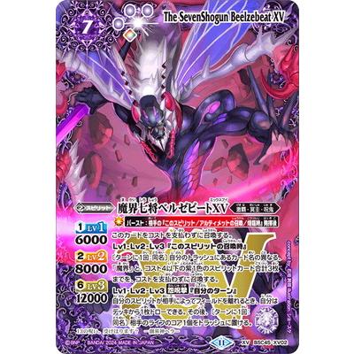 バトスピ xv（BANDAI／トレーディングカード） | ゲーム、おもちゃ の