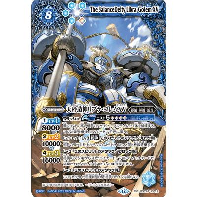 バトスピ xv（BANDAI／トレーディングカード） | ゲーム、おもちゃ の