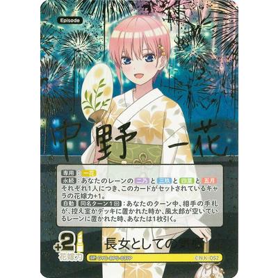 五等分の花嫁 カードゲームのおすすめ人気商品一覧 通販 - Yahoo