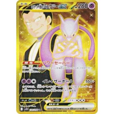 ポケモンカード ミュウツー 拡張パックのおすすめ人気商品一覧 通販