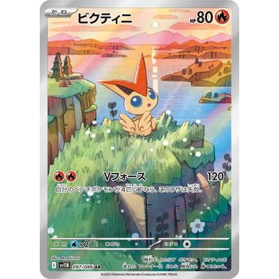 ポケモンカード ビクティニのおすすめ人気商品一覧 通販 - Yahoo