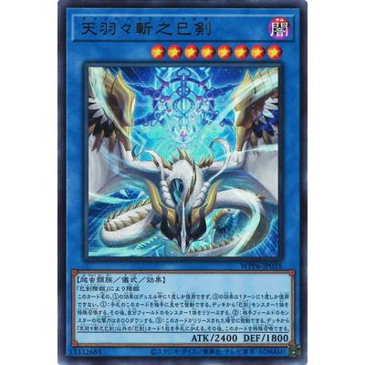 天羽々斬のおすすめ人気商品一覧 通販 - Yahoo!ショッピング