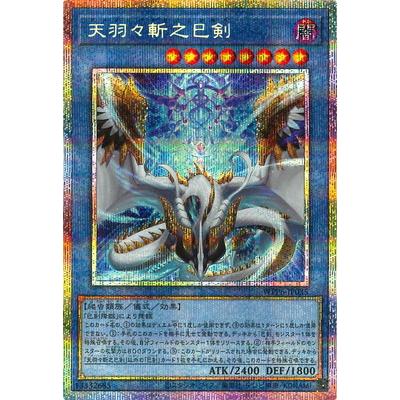 天羽々斬のおすすめ人気商品一覧 通販 - Yahoo!ショッピング