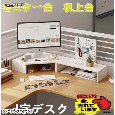 l字デスク（モニタースタンド）｜ディスプレイ、モニター | スマホ