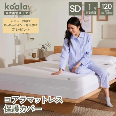 コアラマットレス（シーツ、カバー）｜布団、寝具 | 家具、インテリア