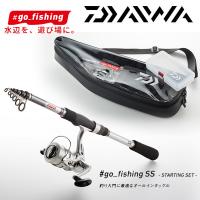 go_fishing SS (スターティングセット) TYPE-3 163593 ダイワの