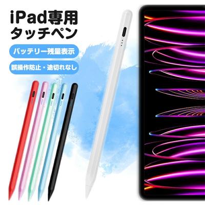 iPad Pro 12.9 第2世代（スマホ、タブレット用タッチペン）｜スマホ