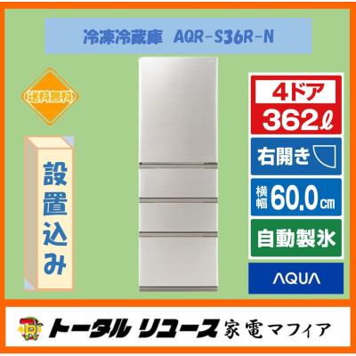 冷蔵庫（AQUA）のおすすめ人気商品一覧 通販 - Yahoo!ショッピング