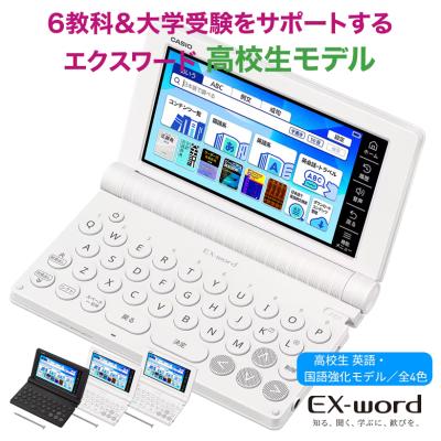 CASIO 電子辞書（色：ピンク系）｜情報家電｜家電 おすすめ人気商品