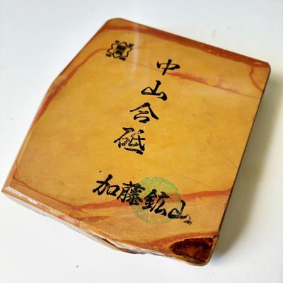 天然砥石 仕上のおすすめ人気商品一覧 通販 - Yahoo!ショッピング