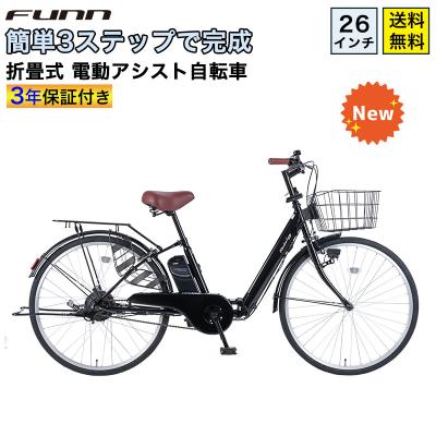 電動アシスト自転車（変速段数：変速なし）｜自転車車体｜自転車｜車