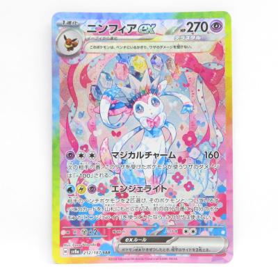 ニンフィアポケカのおすすめ人気商品一覧 通販 - Yahoo!ショッピング