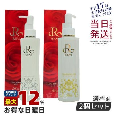 REVI おすすめ人気商品一覧 通販 - Yahoo!ショッピング
