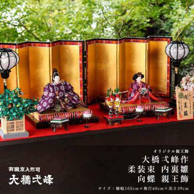 人形と結納 久宝堂Yahoo!店 - 親王飾・平飾り雛人形｜Yahoo!ショッピング