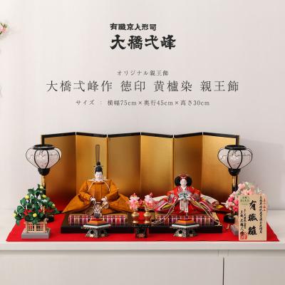 人形と結納 久宝堂Yahoo!店 - 親王飾・平飾り雛人形｜Yahoo!ショッピング