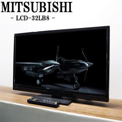 全国送料込❣️三菱電機MITSUBISHI 32V型デジタルハイビジョン液晶