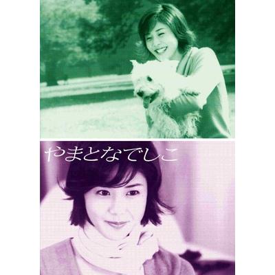 やまとなでしこ dvdのおすすめ人気商品一覧 通販 - Yahoo!ショッピング
