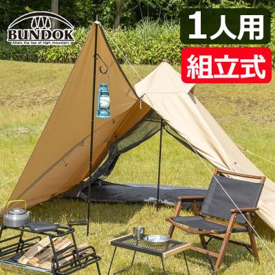 BUNDOK ソロドーム 1 BDK-08のおすすめ人気商品一覧 通販 - Yahoo