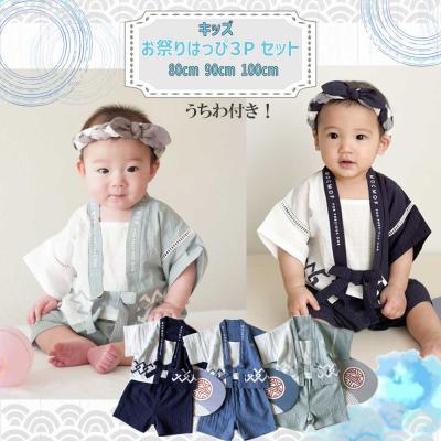 ベビー 祭り はっぴのおすすめ人気商品一覧 通販 - Yahoo!ショッピング