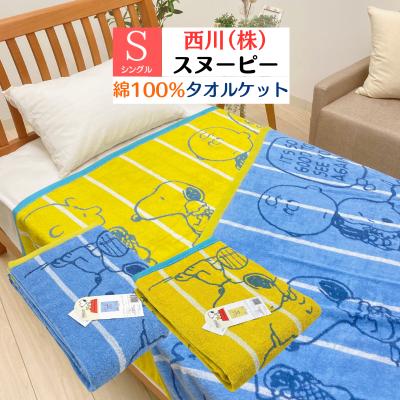 ローラアシュレイ タオルケットのおすすめ人気商品一覧 通販 - Yahoo