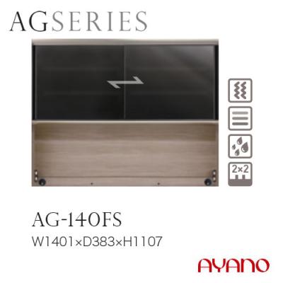 キッチンボード 140（綾野製作所）のおすすめ人気商品一覧 通販