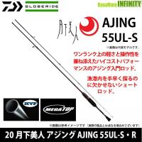 ○ダイワ 20 月下美人 アジング AJING 55UL-Sのレビュー・口コミ