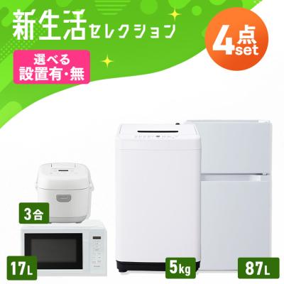 快適インテリアYahoo!店 - 2025年新生活セット｜Yahoo!ショッピング