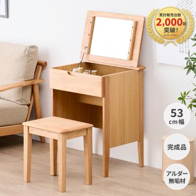 ISSEIKI FURNITURE SHOP ヤフー店 - ドレッサー・鏡｜Yahoo!ショッピング