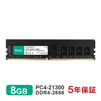 ddr4-2666 8gbのおすすめ人気商品一覧 通販 - Yahoo!ショッピング