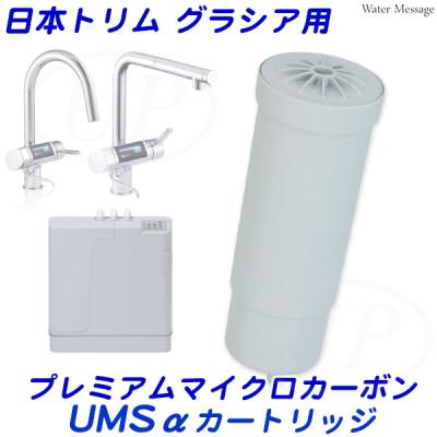 プレミアムマイクロカーボン カートリッジのおすすめ人気商品一覧 通販