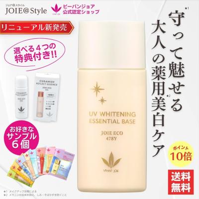 下地（日焼け止め） | コスメ、美容、ヘアケア のおすすめ人気商品一覧