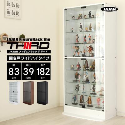 ガラスケース（色：ブラウン系）｜テレビ台、キャビネット｜家具