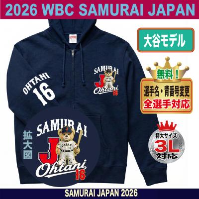 侍ジャパン ユニフォーム 大谷のおすすめ人気商品一覧 通販 - Yahoo