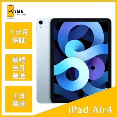 ❗美品❗バッテリー容量99％】iPad air第4世代本体 ipad air