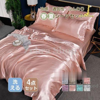 シルク シーツのおすすめ人気ランキングTOP100 - Yahoo!ショッピング