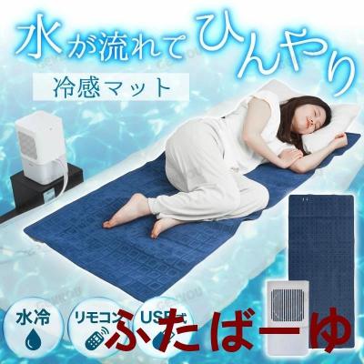 ひんやり水流快眠マット2のおすすめ人気ランキングTOP100 - Yahoo