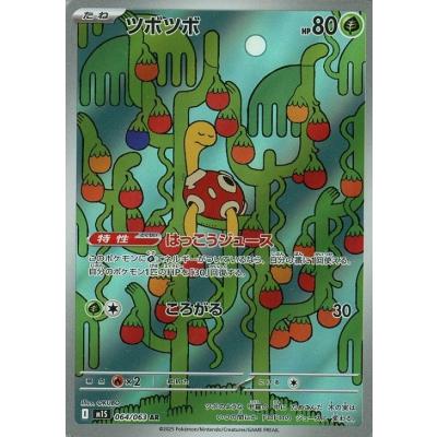 ツボツボポケカのおすすめ人気商品一覧 通販 - Yahoo!ショッピング